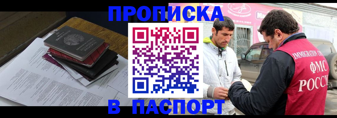 где прописаться в Калининске