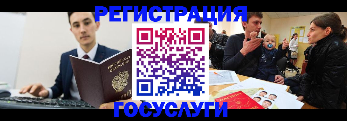прописка в квартире в Калининске